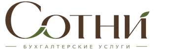 Профессиональное бухгалтерское обслуживание в Великом Новгороде 2026